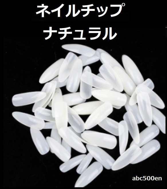 【専用出品】ネイルチップ 10個セット 34832ee9336974ed32e4a60b908a30