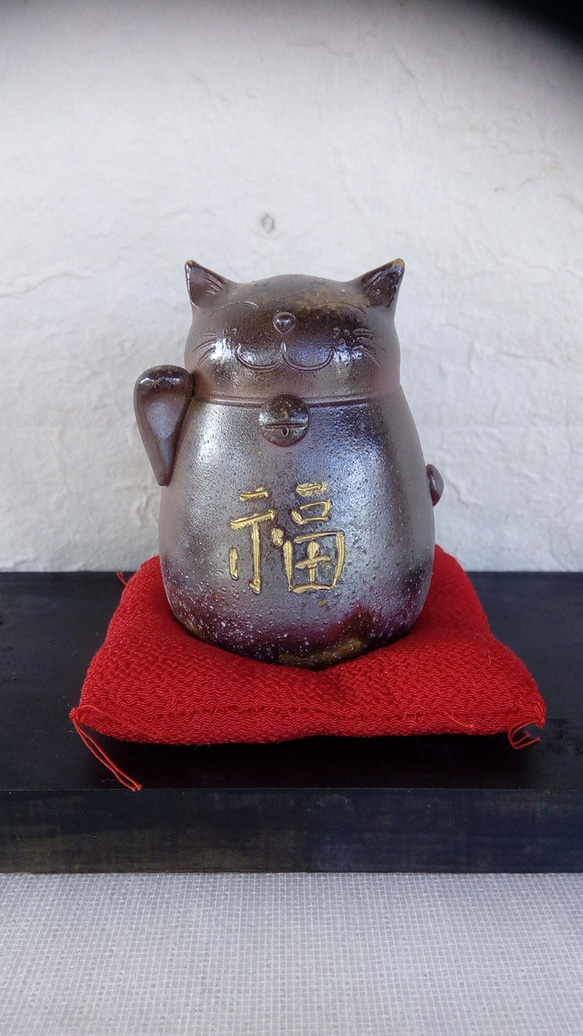 備前焼  招き猫  貯金箱 （右手 金運）t-8 1枚目の画像