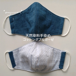 お顔すっぽり！おやすみ立体マスク 3枚目の画像