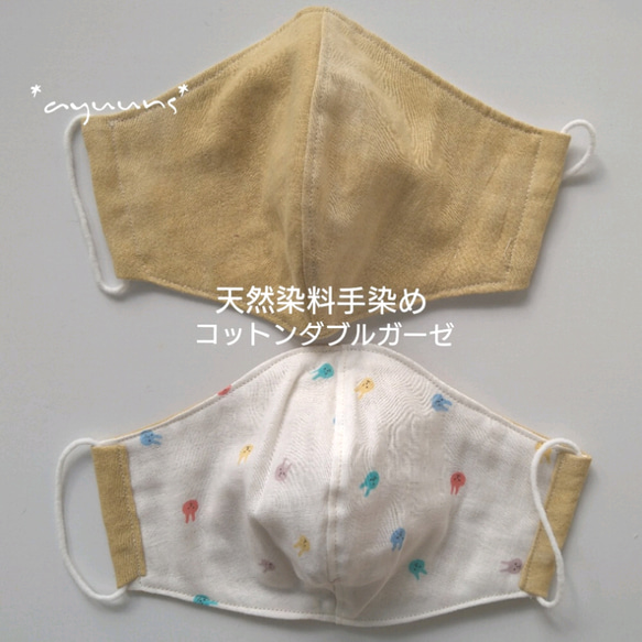 お顔すっぽり！おやすみ立体マスク 4枚目の画像