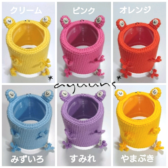 カエルさんダストボックス《全13色》 3枚目の画像