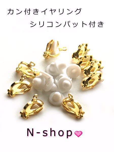 シリコンパッド3 イヤリング いなか様 fcc32909282206bf6a90bfa5af80ee