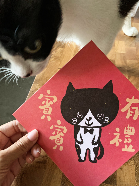 2021賓賓有禮 禮貌的貓春聯斗方_也是明信片 第2張的照片