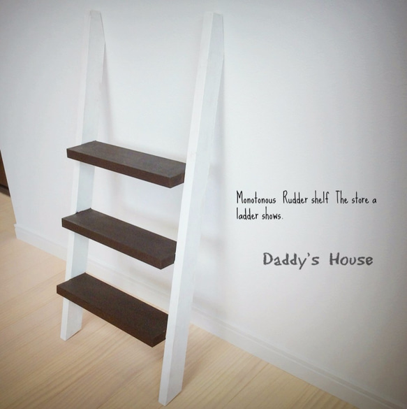 アンティーク調ラダーシェルフ* ディスプレイ モノトーン ナチュラル  