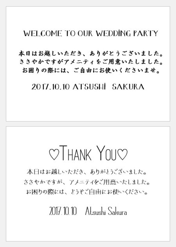 結婚式アメニティ　お化粧室用　感謝の言葉　２枚セット　店舗様、パーティー用にもご使用可能 4枚目の画像