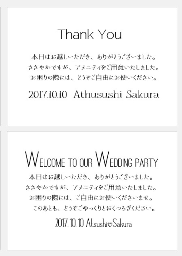 結婚式アメニティ　お化粧室用　感謝の言葉　２枚セット　店舗様、パーティー用にもご使用可能 5枚目の画像