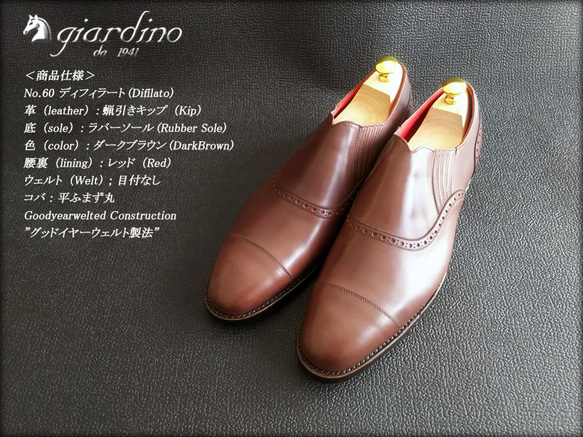 GIA No.61 "Difilato" フレンチスタイルサイドエラスティック／受注生産品(納期60日)／グッドイヤー 4枚目の画像