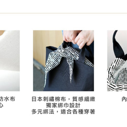 #3 綁巾拖特包 - 手提包 / 日本帆布 / 托特包 第9張的照片