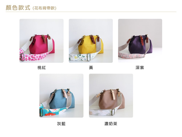 #24 mini醫生包 多彩色款 - 斜揹包 / 日本帆布 / 口金包 第10張的照片