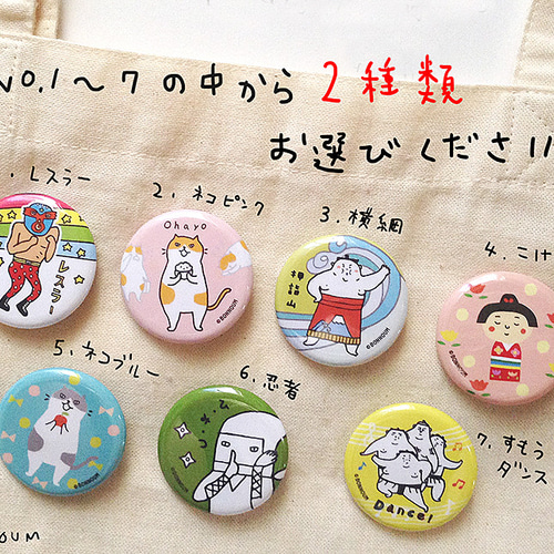 鬼 滅 の 刃 不死 川 Pixiv ディズニー 刺繍 缶バッチ 全種類