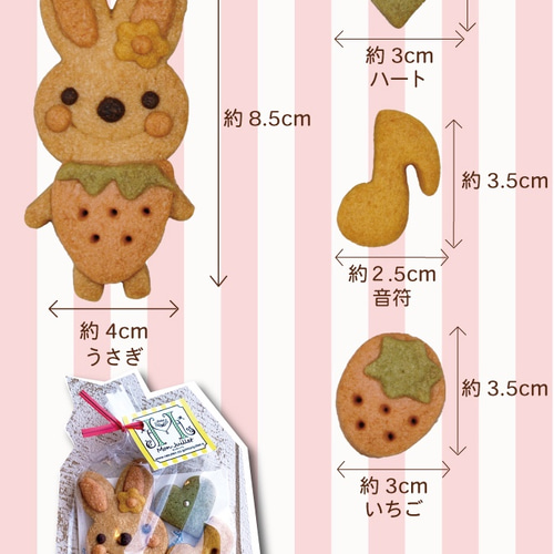 イチゴうさぎ うさぎ ハート 苺 音符 クッキー ウサギ いちご