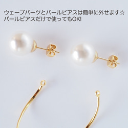 [3WAY] Wavy Metal & Pearl Pierce 〜〜 5枚目の画像