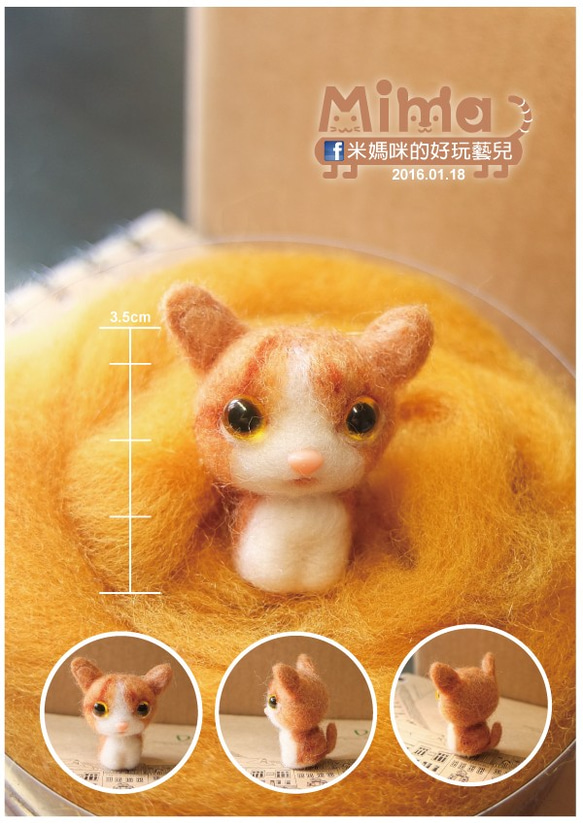 羊毛氈橘子貓小擺飾 第4張的照片
