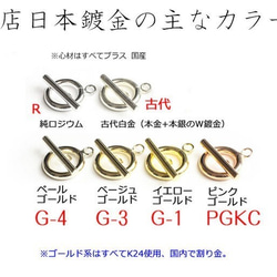 SALE★国産品【色：ピンクゴールド】（細）丸ピン0.5×30mm《30本》 4枚目の画像