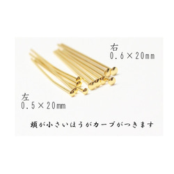 SALE★国産品【色：ピンクゴールド】0.5×20mm頭に丸みあるTピン（5g） 3枚目の画像