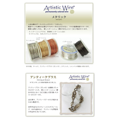 在庫限り★SALE【大巻】＃20（太さ0.8mm）-アーティスティックワイヤー【ガンメタ（アンティークブラス）】bead 4枚目の画像