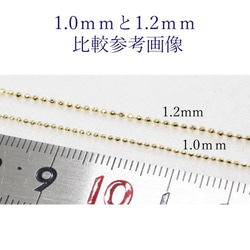 【2m】1.0mmボールチェーン＊カット入り《1.0BC-DC》（金色） 8枚目の画像