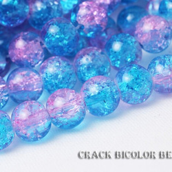 SALE★【8mm4色】クラックバイカラービーズ《CBI-セット》 4枚目の画像