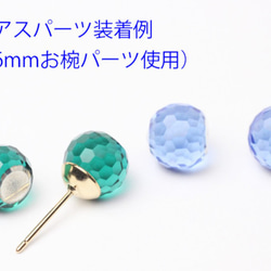 SALE★24個【約8mm3色】ミラーボールガラスパーツ 6枚目の画像