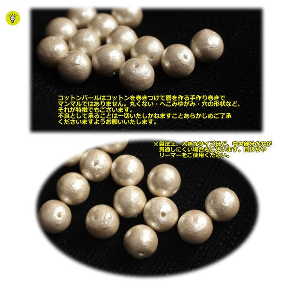 【6mm15粒】アクア-国産コットンパール《両穴》 4枚目の画像