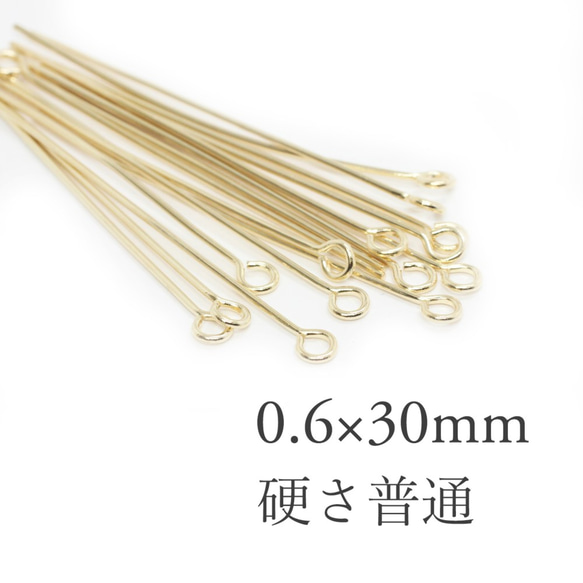 【9ピン】0.6×30mm-10g-普通硬さ《金色》MP-032 1枚目の画像