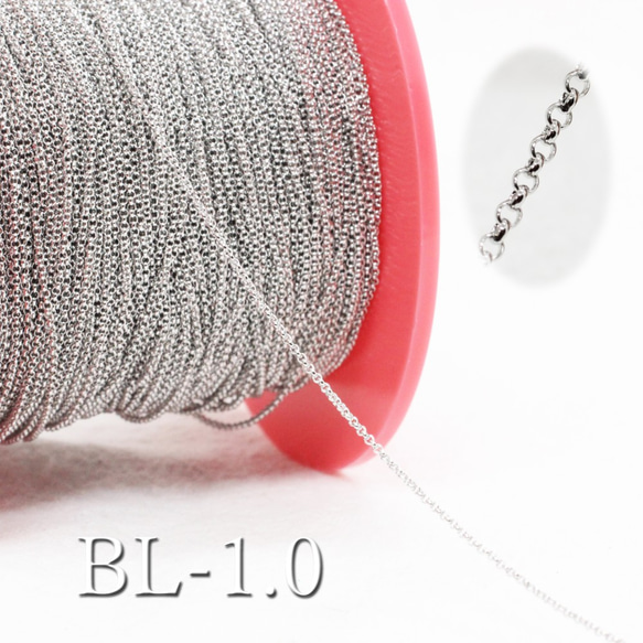 【1ｍ】甲丸ロールチェーン-1.0mm《BL-1.0》（銀色） 1枚目の画像