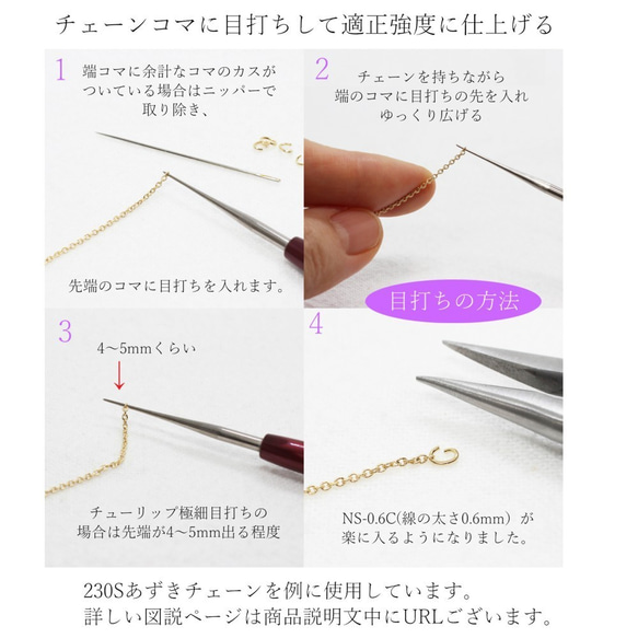 【1ｍ】甲丸ロールチェーン-1.0mm《BL-1.0》（銀色） 10枚目の画像