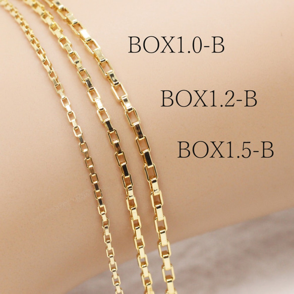 【1m】長方形のボックスチェーン《BOX1.0-B》（金色） 9枚目の画像