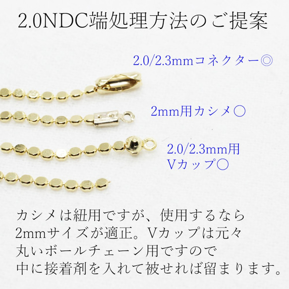 【50cm】2.0mm丸ペタル*ピン繋ぎチェーン《2.0NDC》（銀色） 9枚目の画像