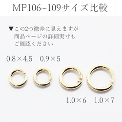 【丸カン】0.9×5.0mm-12g《MP-107》（銀色） 4枚目の画像