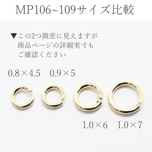 【丸カン】0.9×5.0mm-12g《MP-107》（銀色） 4枚目の画像