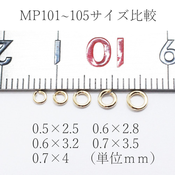 【丸カン】0.7×3.5mm-12g《MP-104》（銀色） 5枚目の画像