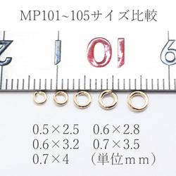 【丸カン】0.6×3.2mm-10g《MP-103》（銀色） 5枚目の画像