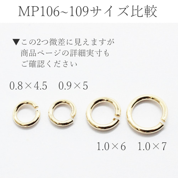 【丸カン】1.0×7.0mm-12g《MP-109》（金色） 5枚目の画像