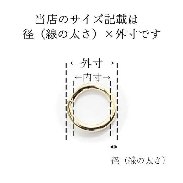 【丸カン】0.7×4.0mm-12g《MP-105》（金色） 4枚目の画像