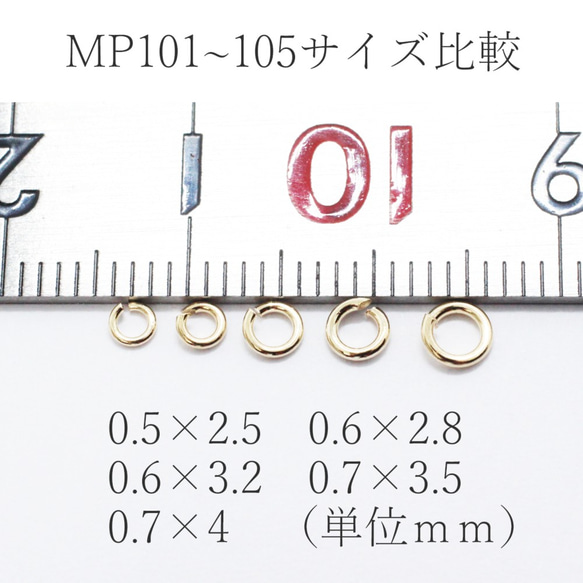 【丸カン】0.7×4.0mm-12g《MP-105》（金色） 6枚目の画像