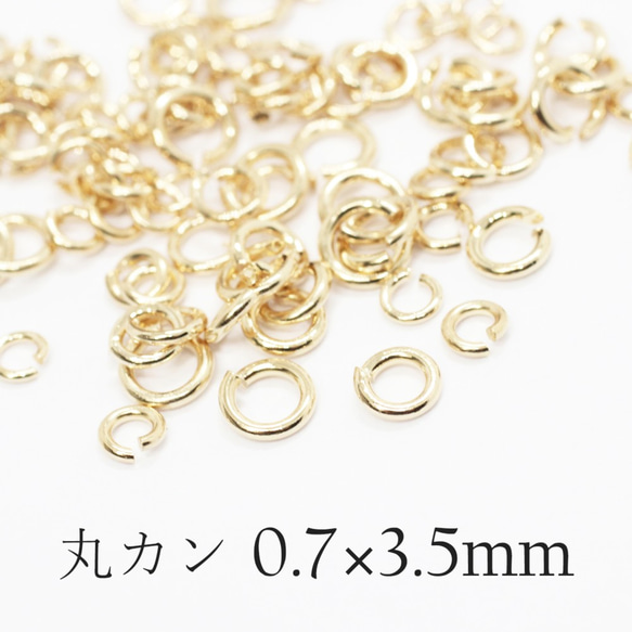 【丸カン】0.7×3.5mm-12g《MP-104》（金色） 1枚目の画像