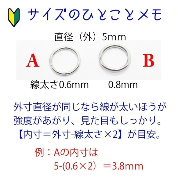 【約20g150個】SUS304-丸カン-⑮1×8mm 5枚目の画像