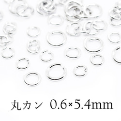 【丸カン】0.6×5.4mm-12g《MP-111》（銀色） 1枚目の画像