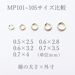 【丸カン】0.6×5.4mm-12g《MP-111》（銀色） 4枚目の画像