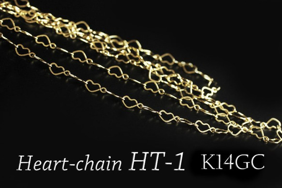 【1m販売】ハートデザインチェーン《HT-1》【K14GC】 1枚目の画像