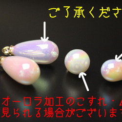 SALE★【16個】マーメイドの涙パール★AB加工ヒートン付《8×16mm》※8個×2袋 4枚目の画像