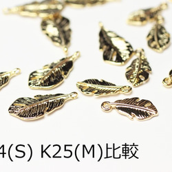 【5個】繊細な観葉植物の葉チャーム（M）K25（金色） 4枚目の画像