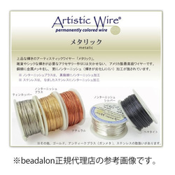 mini＃26（太さ0.4mm）-アーティスティックワイヤー【NTシルバー】beadalon 2枚目の画像