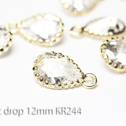 【2個】氷のしずく-キュービックdropチャーム12mm《KR244》 1枚目の画像