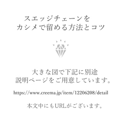 【1m】ビーズが通せるスエッジ-ビーディングチェーン-235PN-D/C【銀色】 6枚目の画像