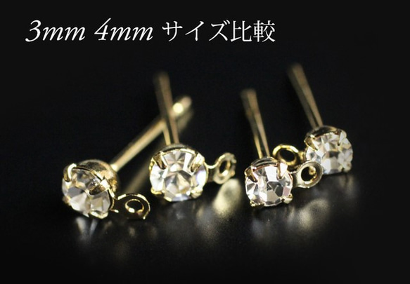 【6ペア】A級ガラス付ピアスポスト（金色）3mm 4枚目の画像