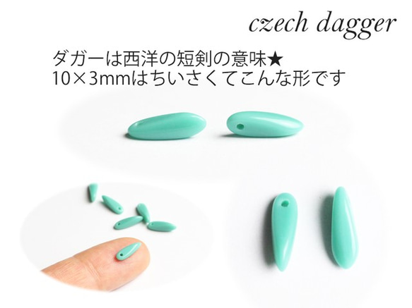 【約50粒】Czech-ダガーdagger【クリスタルAB】 4枚目の画像