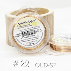 大巻】＃22（太さ0.6mm）-アーティスティックワイヤー【NTブラス】＊第