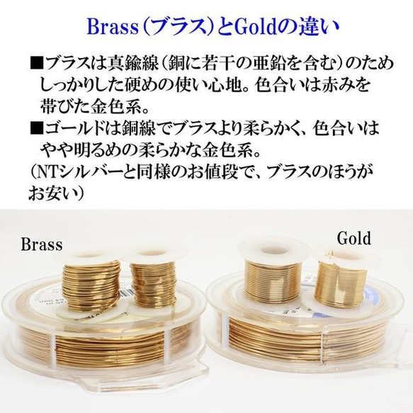 【大巻】＃24（太さ0.5mm）-アーティスティックワイヤー【NTブラス】beadalon※ライトカラー＊第一段階お値上 4枚目の画像